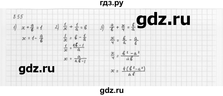 ГДЗ по алгебре 8 класс  Мерзляк   номер - 855, Решебник к учебнику 2016