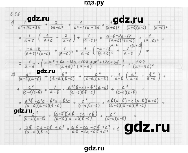 ГДЗ по алгебре 8 класс  Мерзляк   номер - 856, Решебник к учебнику 2016