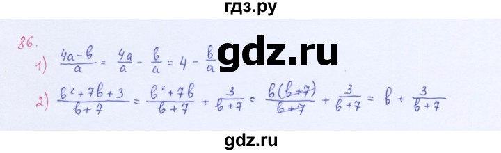 ГДЗ по алгебре 8 класс  Мерзляк   номер - 86, Решебник к учебнику 2016