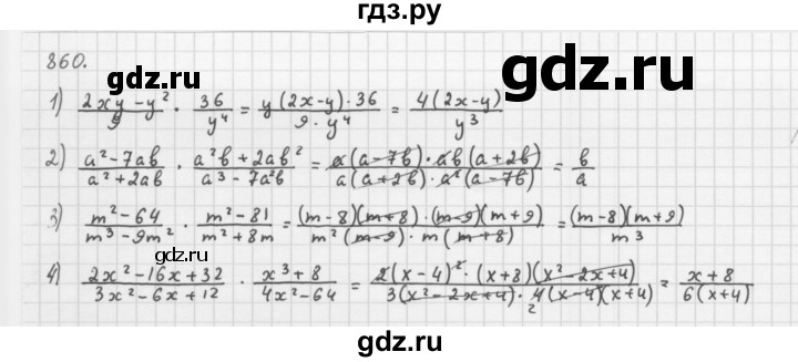 ГДЗ по алгебре 8 класс  Мерзляк   номер - 860, Решебник к учебнику 2016