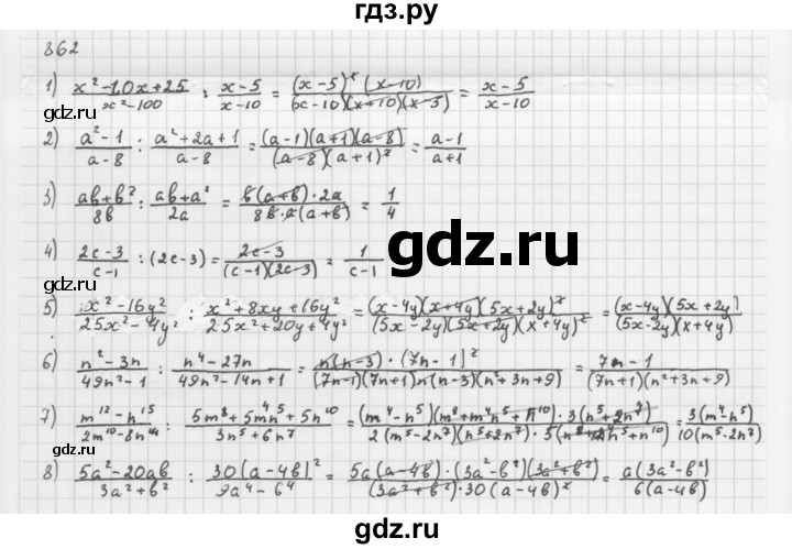 ГДЗ по алгебре 8 класс  Мерзляк   номер - 862, Решебник к учебнику 2016