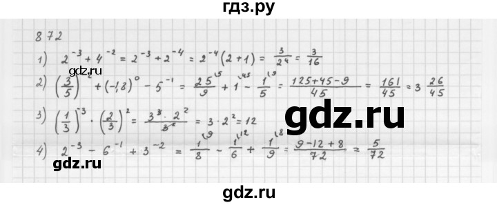 ГДЗ по алгебре 8 класс  Мерзляк   номер - 872, Решебник к учебнику 2016