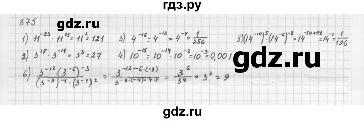 ГДЗ по алгебре 8 класс  Мерзляк   номер - 875, Решебник к учебнику 2016