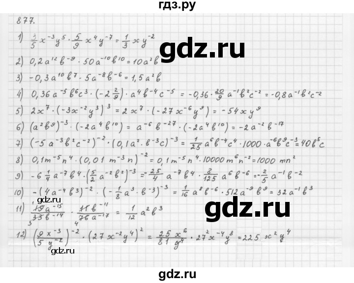 ГДЗ по алгебре 8 класс  Мерзляк   номер - 877, Решебник к учебнику 2016