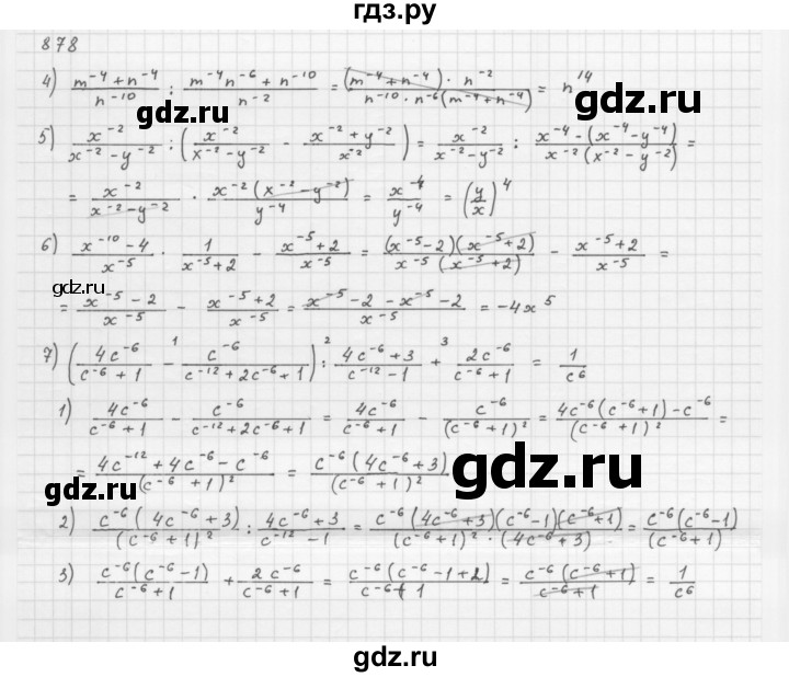 ГДЗ по алгебре 8 класс  Мерзляк   номер - 878, Решебник к учебнику 2016
