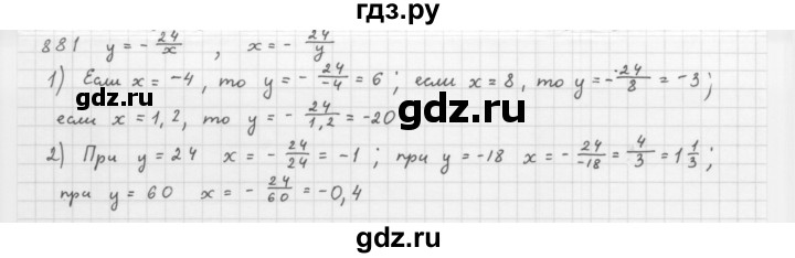 ГДЗ по алгебре 8 класс  Мерзляк   номер - 881, Решебник к учебнику 2016