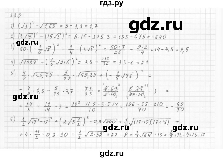 ГДЗ по алгебре 8 класс  Мерзляк   номер - 889, Решебник к учебнику 2016