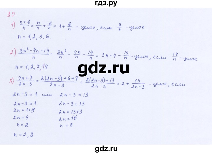 ГДЗ по алгебре 8 класс  Мерзляк   номер - 89, Решебник к учебнику 2016