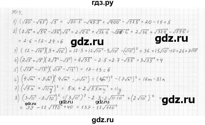 ГДЗ по алгебре 8 класс  Мерзляк   номер - 904, Решебник к учебнику 2016