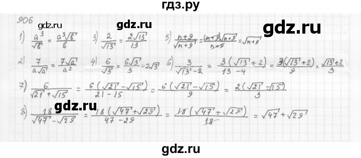 ГДЗ по алгебре 8 класс  Мерзляк   номер - 906, Решебник к учебнику 2016