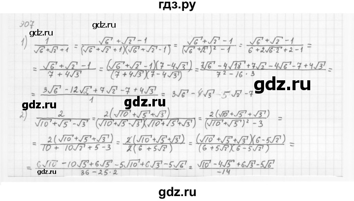 ГДЗ по алгебре 8 класс  Мерзляк   номер - 907, Решебник к учебнику 2016
