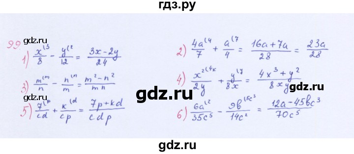 ГДЗ по алгебре 8 класс  Мерзляк   номер - 99, Решебник к учебнику 2016