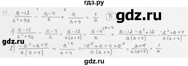 ГДЗ по алгебре 8 класс  Мерзляк   проверь себя - 1, Решебник к учебнику 2016