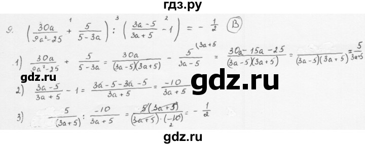 ГДЗ по алгебре 8 класс  Мерзляк   проверь себя - 2, Решебник к учебнику 2016