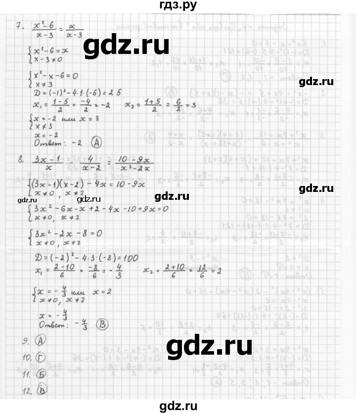 ГДЗ по алгебре 8 класс  Мерзляк   проверь себя - 6, Решебник к учебнику 2016