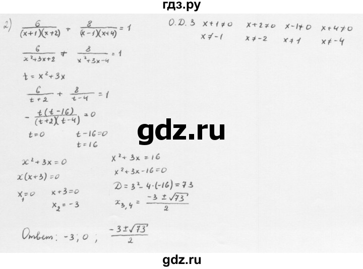 ГДЗ по алгебре 8 класс  Мерзляк   когда сделаны уроки / решение уравнений методом замены переменной - 2, Решебник к учебнику 2016