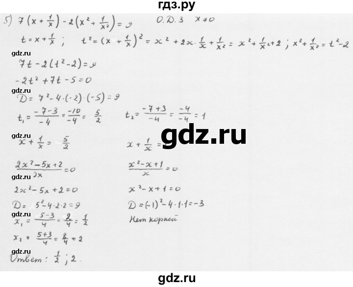 ГДЗ по алгебре 8 класс  Мерзляк   когда сделаны уроки / решение уравнений методом замены переменной - 5, Решебник к учебнику 2016