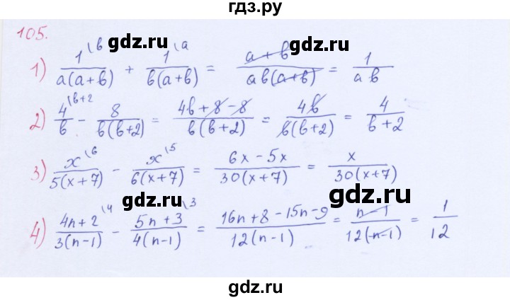 ГДЗ по алгебре 8 класс  Мерзляк  Базовый уровень упражнение - 105, Решебник 2016