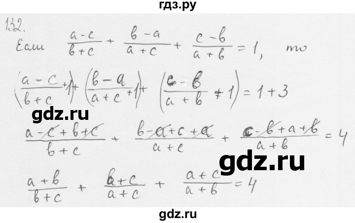 ГДЗ по алгебре 8 класс  Мерзляк  Базовый уровень упражнение - 132, Решебник 2016