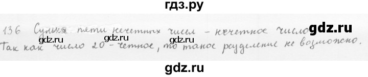 ГДЗ по алгебре 8 класс  Мерзляк  Базовый уровень упражнение - 136, Решебник 2016