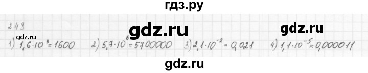 ГДЗ по алгебре 8 класс  Мерзляк  Базовый уровень упражнение - 248, Решебник 2016