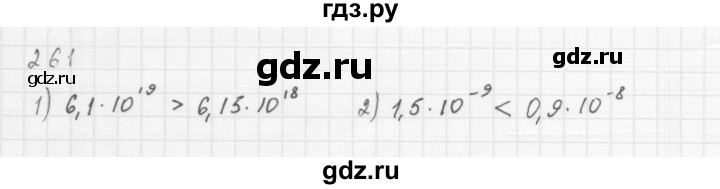 ГДЗ по алгебре 8 класс  Мерзляк  Базовый уровень упражнение - 261, Решебник 2016