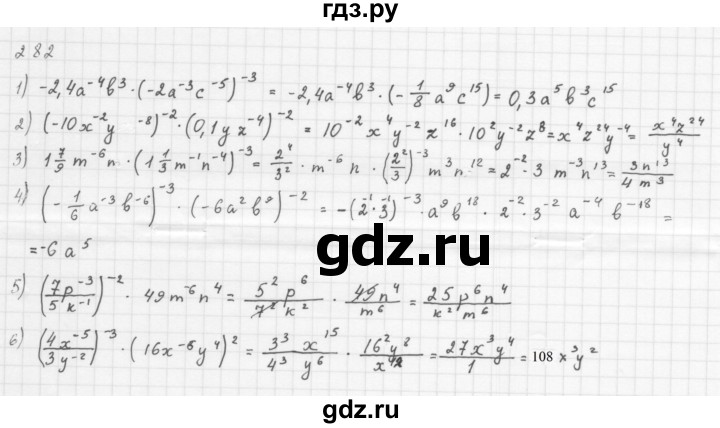 ГДЗ по алгебре 8 класс  Мерзляк  Базовый уровень упражнение - 282, Решебник 2016