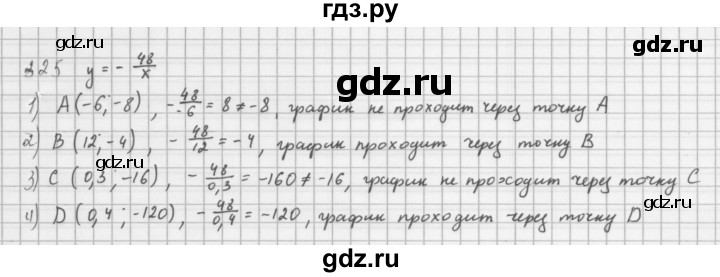 ГДЗ по алгебре 8 класс  Мерзляк  Базовый уровень упражнение - 325, Решебник 2016