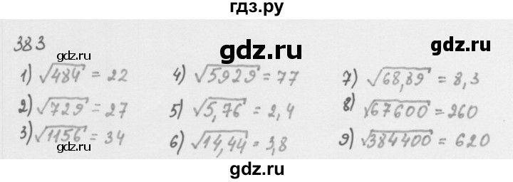 ГДЗ по алгебре 8 класс  Мерзляк  Базовый уровень упражнение - 383, Решебник 2016