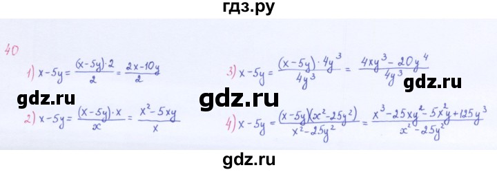 ГДЗ по алгебре 8 класс  Мерзляк  Базовый уровень упражнение - 40, Решебник 2016