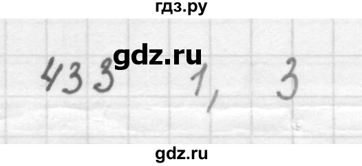 ГДЗ по алгебре 8 класс  Мерзляк  Базовый уровень упражнение - 433, Решебник 2016