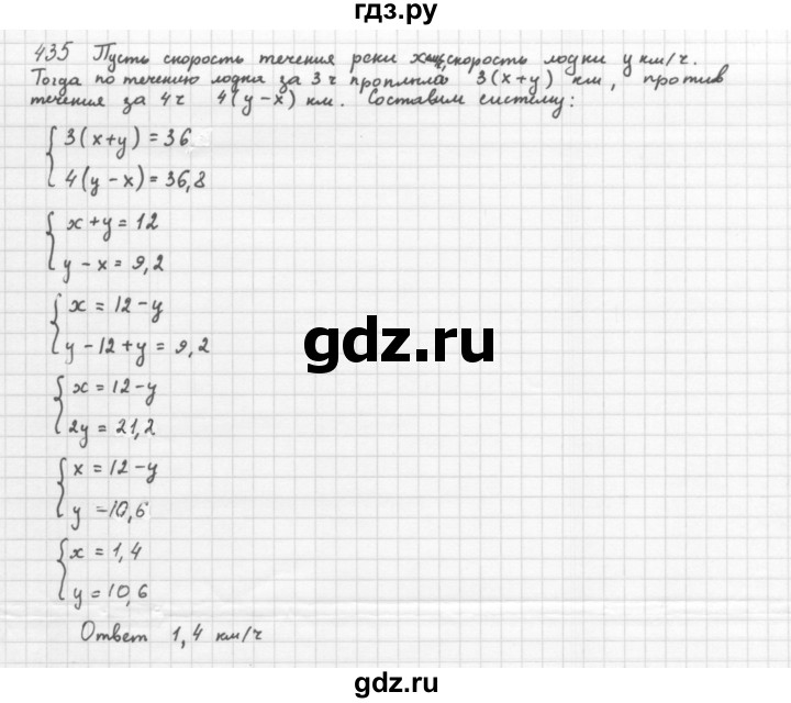 ГДЗ по алгебре 8 класс  Мерзляк  Базовый уровень упражнение - 435, Решебник 2016