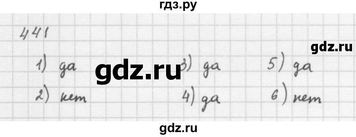 ГДЗ по алгебре 8 класс  Мерзляк  Базовый уровень упражнение - 441, Решебник 2016