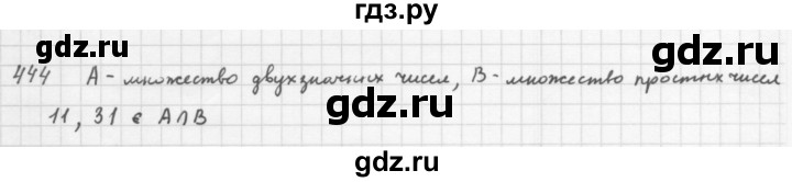 ГДЗ по алгебре 8 класс  Мерзляк  Базовый уровень упражнение - 444, Решебник 2016