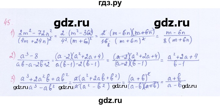 ГДЗ по алгебре 8 класс  Мерзляк  Базовый уровень упражнение - 45, Решебник 2016