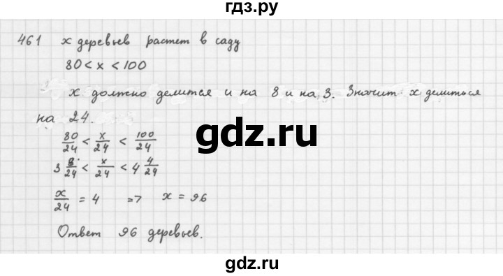 ГДЗ по алгебре 8 класс  Мерзляк  Базовый уровень упражнение - 461, Решебник 2016