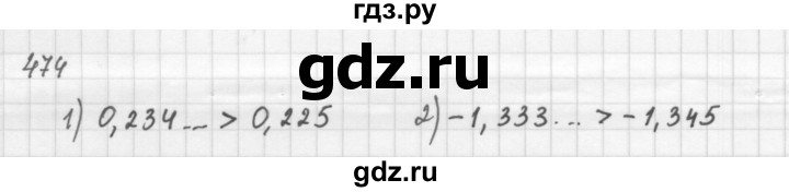 ГДЗ по алгебре 8 класс  Мерзляк  Базовый уровень упражнение - 474, Решебник 2016