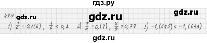 ГДЗ по алгебре 8 класс  Мерзляк  Базовый уровень упражнение - 479, Решебник 2016