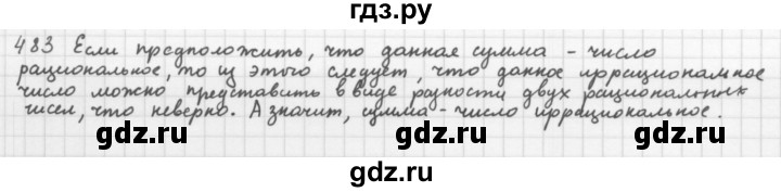 ГДЗ по алгебре 8 класс  Мерзляк  Базовый уровень упражнение - 483, Решебник 2016