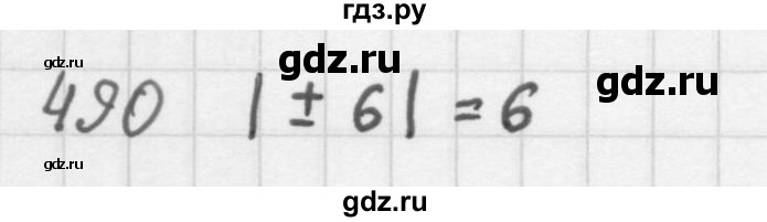 ГДЗ по алгебре 8 класс  Мерзляк  Базовый уровень упражнение - 490, Решебник 2016