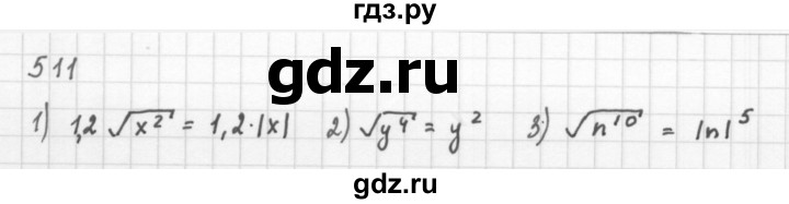ГДЗ по алгебре 8 класс  Мерзляк  Базовый уровень упражнение - 511, Решебник 2016