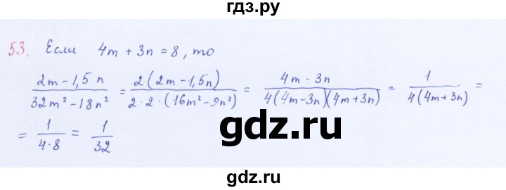 ГДЗ по алгебре 8 класс  Мерзляк  Базовый уровень упражнение - 53, Решебник 2016
