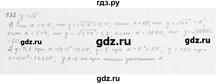 ГДЗ по алгебре 8 класс  Мерзляк  Базовый уровень упражнение - 582, Решебник 2016