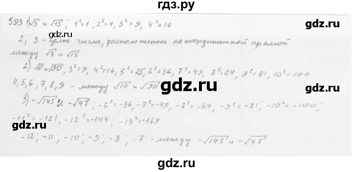 ГДЗ по алгебре 8 класс  Мерзляк  Базовый уровень упражнение - 593, Решебник 2016