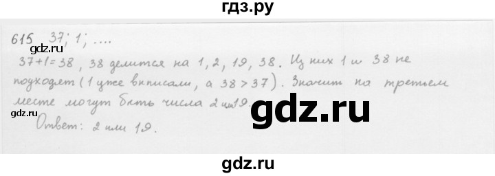 ГДЗ по алгебре 8 класс  Мерзляк  Базовый уровень упражнение - 615, Решебник 2016