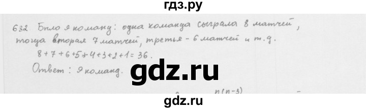 ГДЗ по алгебре 8 класс  Мерзляк  Базовый уровень упражнение - 682, Решебник 2016