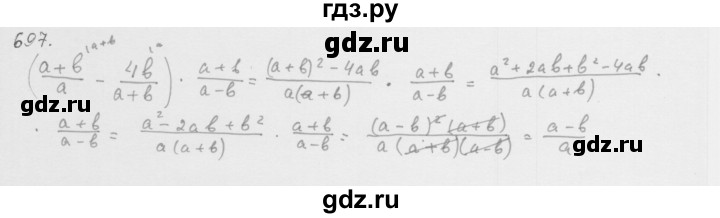 ГДЗ по алгебре 8 класс  Мерзляк  Базовый уровень упражнение - 697, Решебник 2016