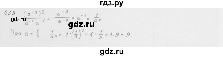 ГДЗ по алгебре 8 класс  Мерзляк  Базовый уровень упражнение - 698, Решебник 2016