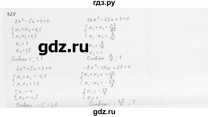 ГДЗ по алгебре 8 класс  Мерзляк  Базовый уровень упражнение - 729, Решебник 2016