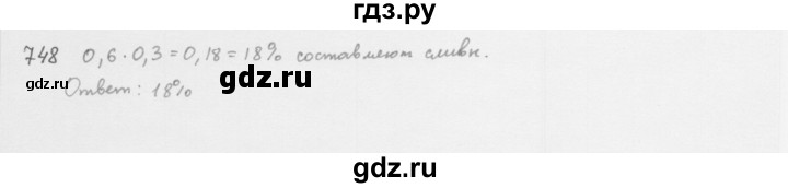 ГДЗ по алгебре 8 класс  Мерзляк  Базовый уровень упражнение - 748, Решебник 2016